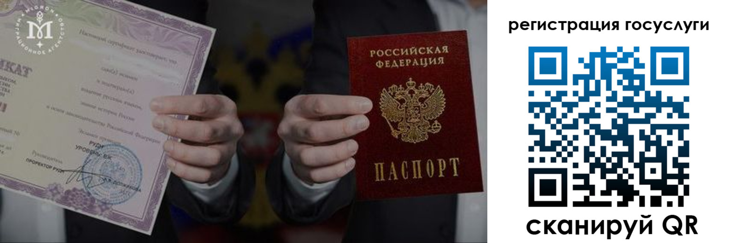 прописка от собственника в Зернограде