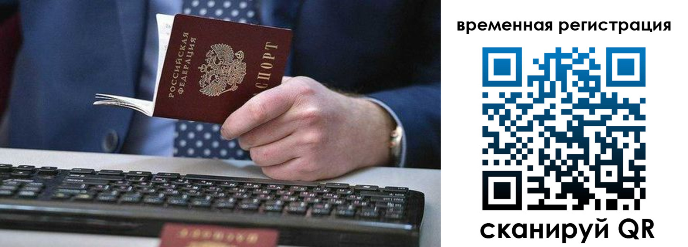 прописка иностранных граждан в Зернограде