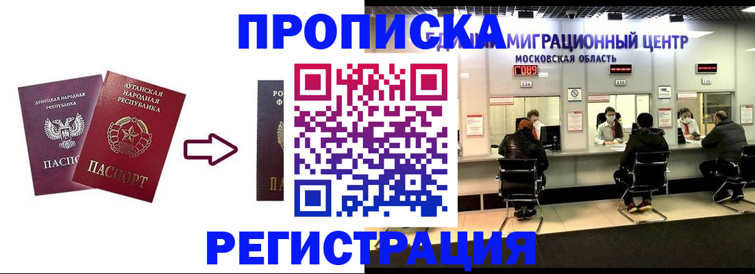 временная регистрация законно в Зернограде