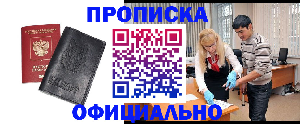 прописка для кредита в Зернограде