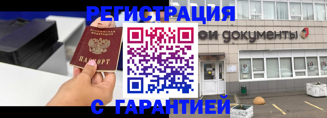 прописка регистрация в Зернограде