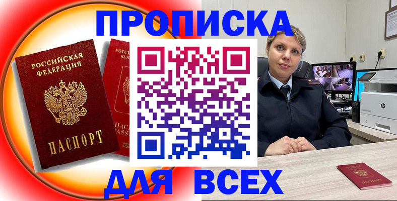 временная регистрация гарантия в Зернограде