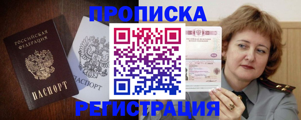 временная регистрация собственник в Зернограде