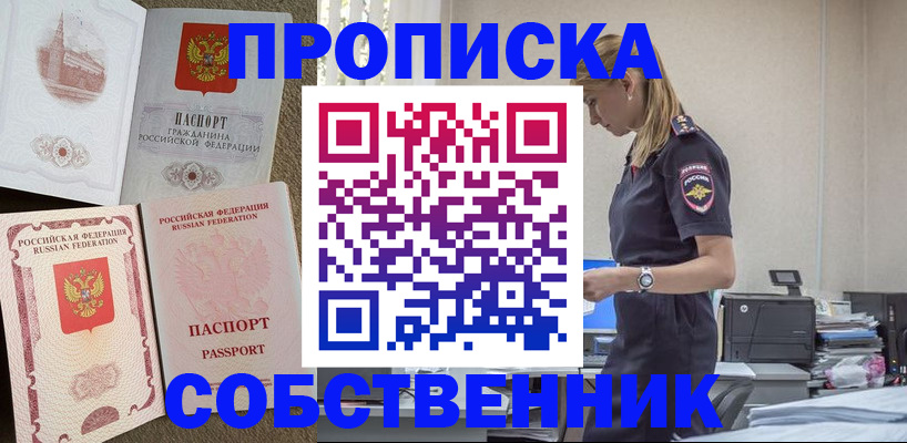 найти адрес прописки в Зернограде