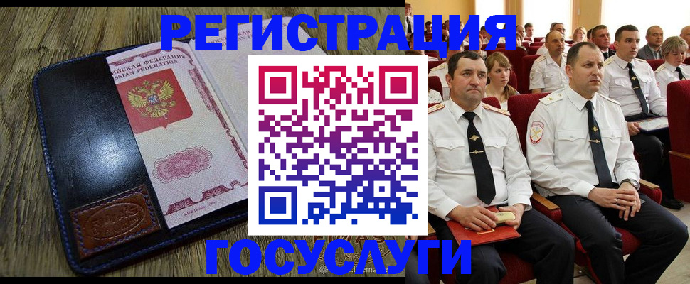 прописка регистрация в Зернограде