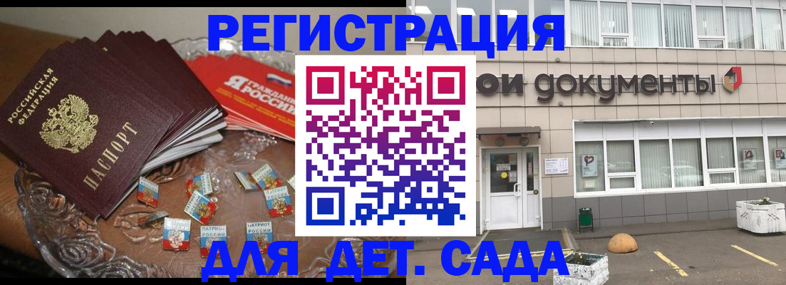 временная регистрация поиск в Зернограде