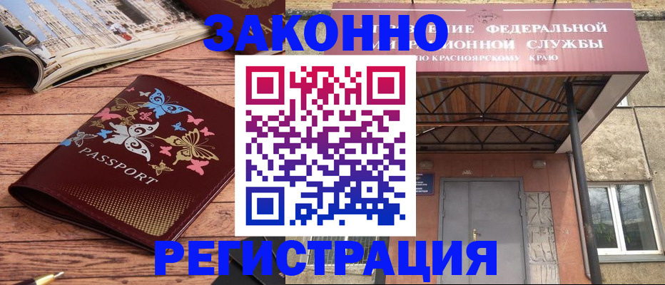 прописка поиск в Зернограде