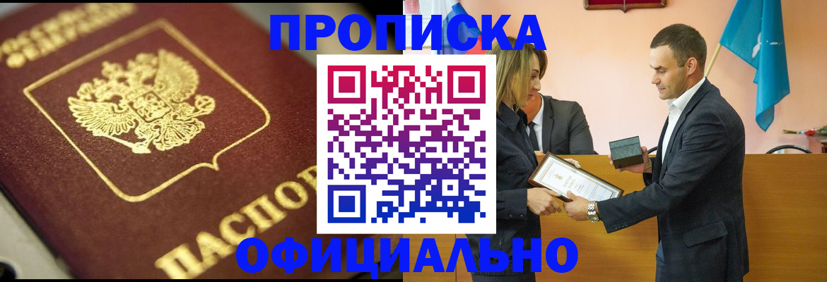 временная регистрация собственник в Зернограде